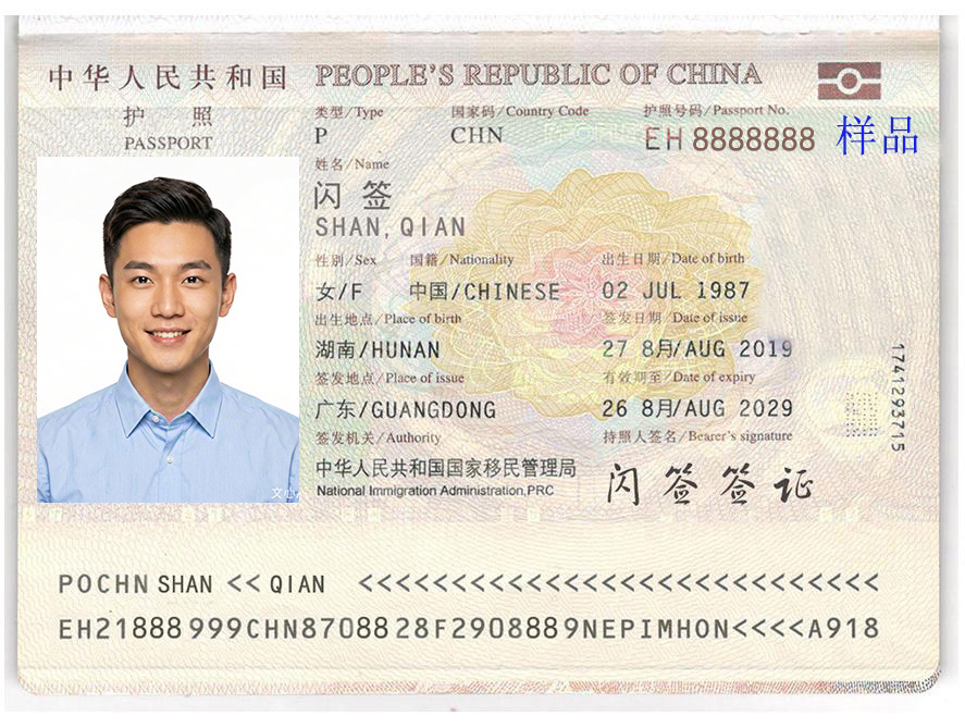 护照照片（可选）
